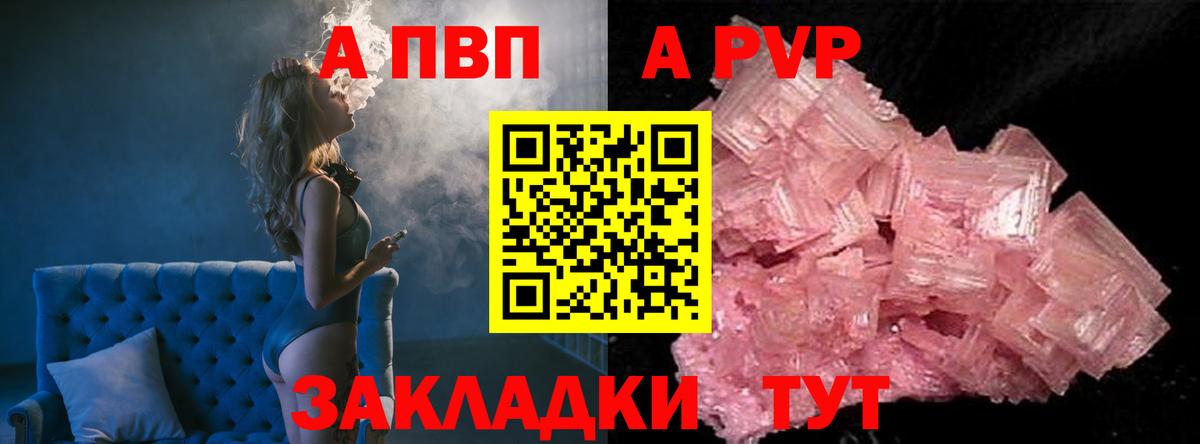 А ПВП  Alpha-PVP кристаллы  Вход с VPN  A PVP СК КРИС  Углич  A PVP Соль 