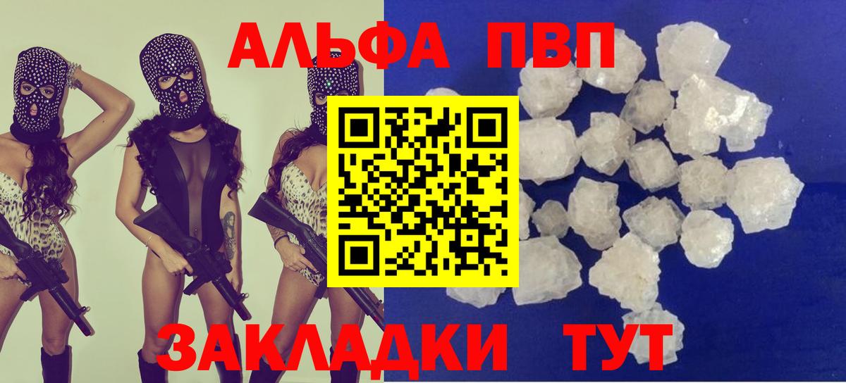 A PVP Crystall Углич