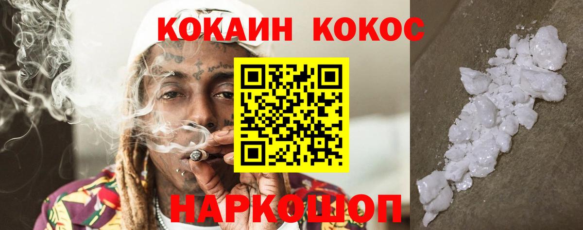 Cocaine  КОКАИН Боливия  Углич  Вход с VPN  Cocaine VHQ 