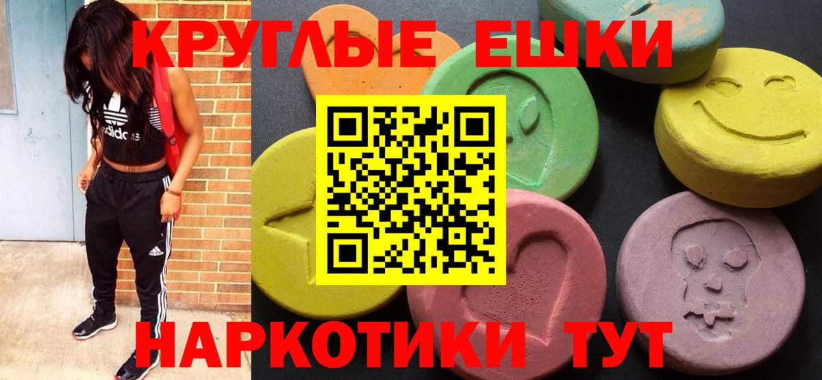 Экстази MDMA Углич