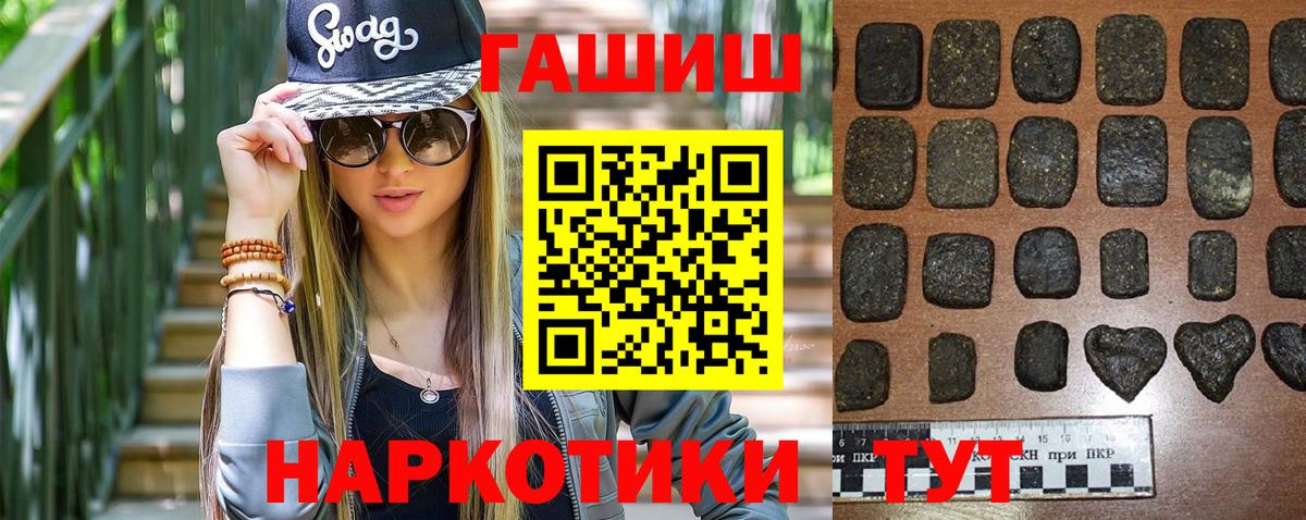 Гашиш убойный Углич
