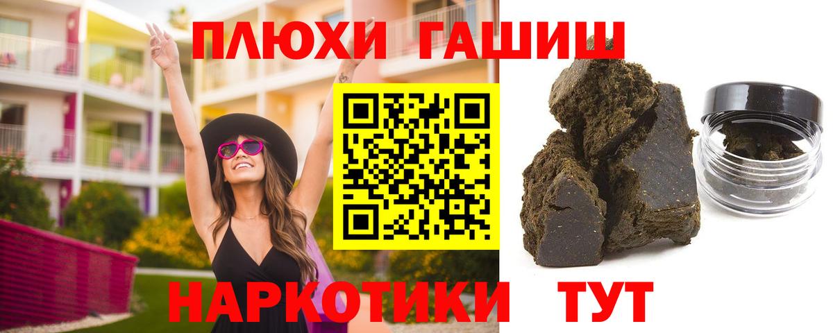 ГАШ Изолятор  ГАШИШ индика сатива  Углич  Вход с VPN 
