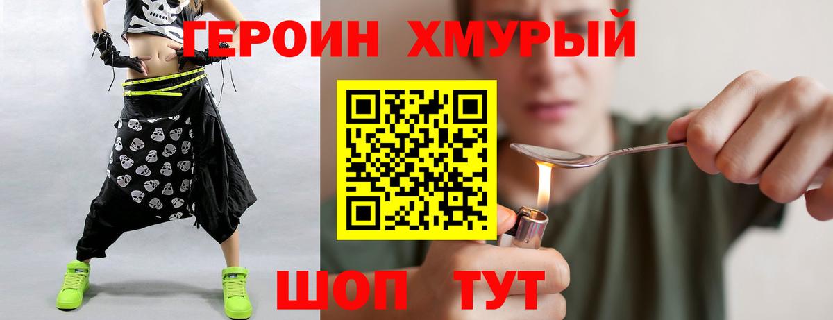 ГЕРОИН Афган Углич
