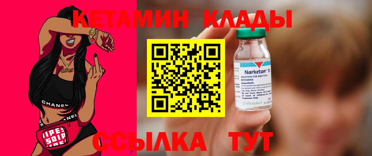 КЕТАМИН ketamine  Вход с VPN  КЕТАМИН ketamine  Углич 