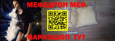 мефедрон Бугуруслан