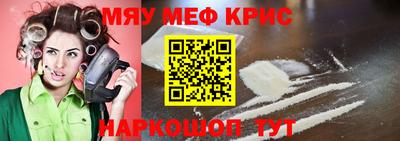 мефедрон Бугуруслан