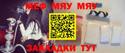 мефедрон Бугуруслан