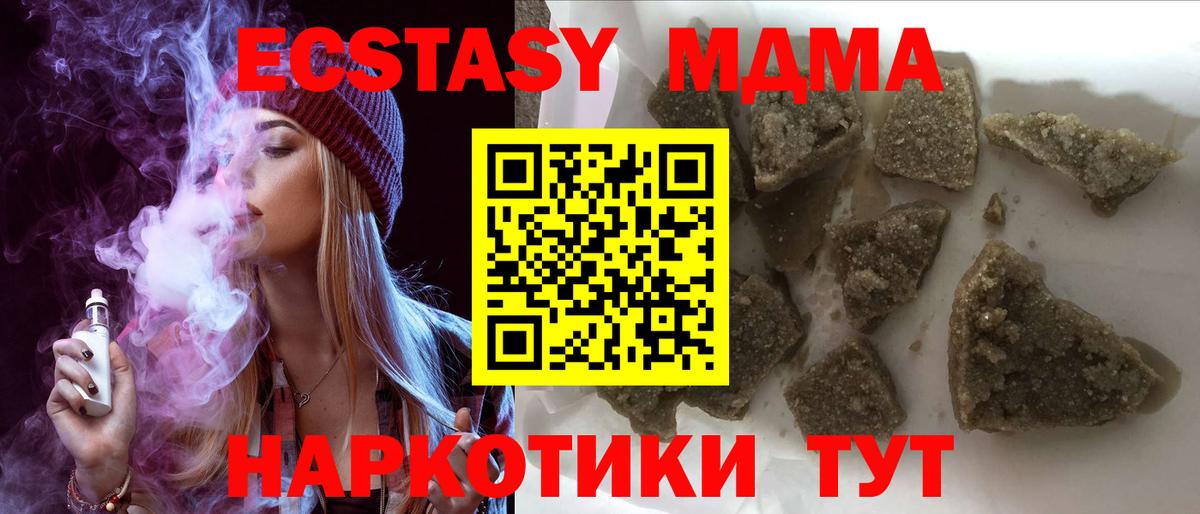 МДМА VHQ  Вход с VPN  Углич  МДМА VHQ 