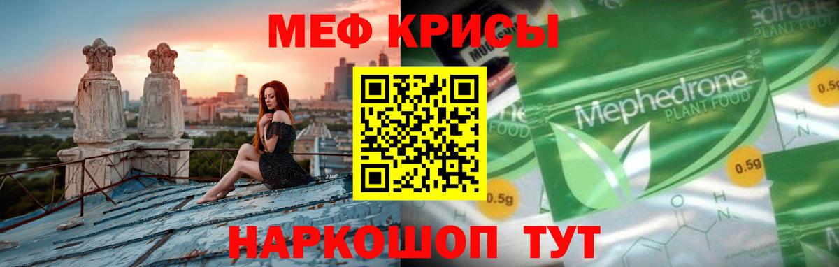 МЕФ мяу мяу  где купить наркоту  Углич  Вход с VPN 
