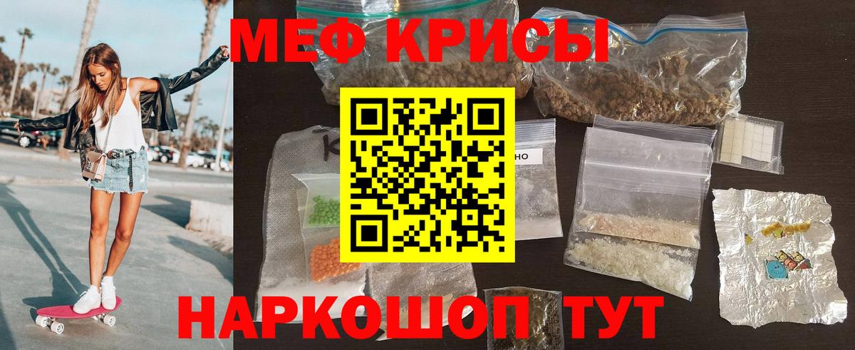 Мефедрон Углич