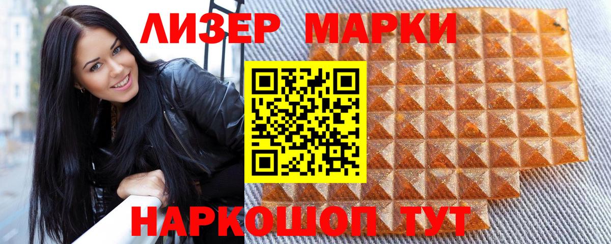 Марки N-bome 1,5мг Углич