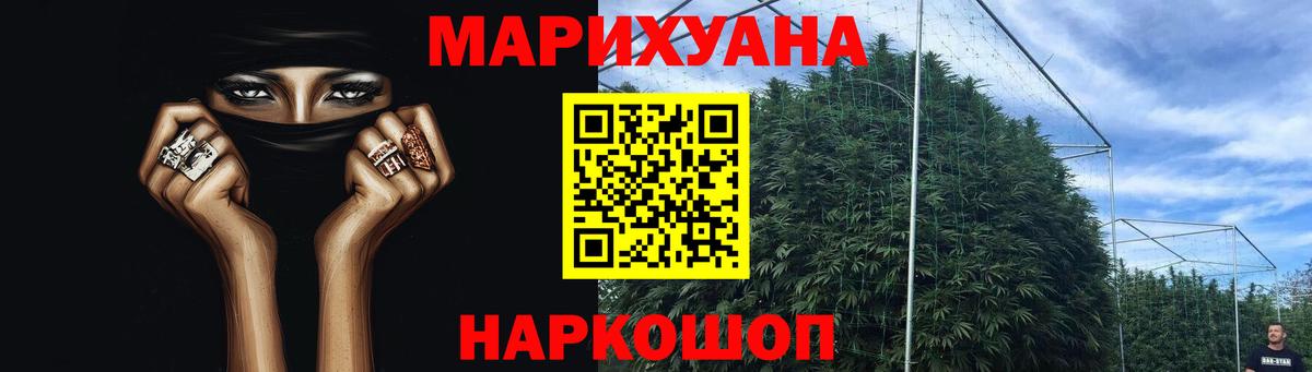 Бошки Шишки индика  Вход с VPN  Конопля LSD WEED  Углич  Марихуана White Widow 